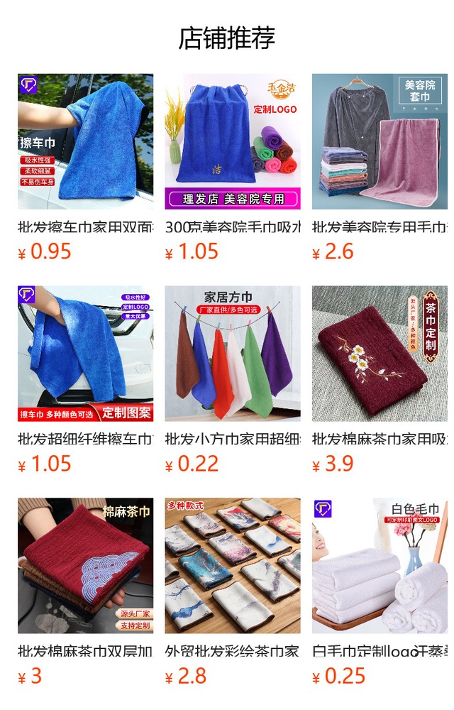 超極細繊維小さな正方形タオル