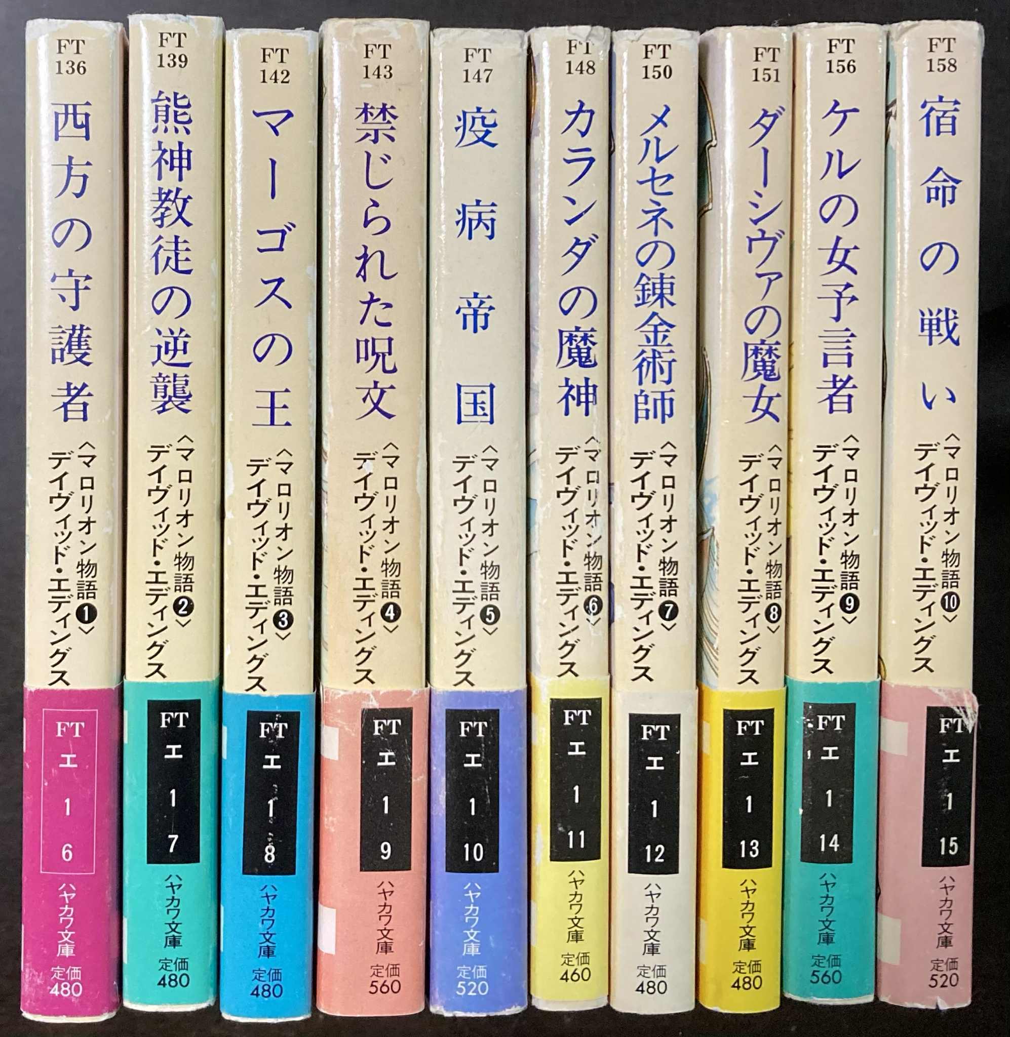 ハヤカワ文庫FT | fishon