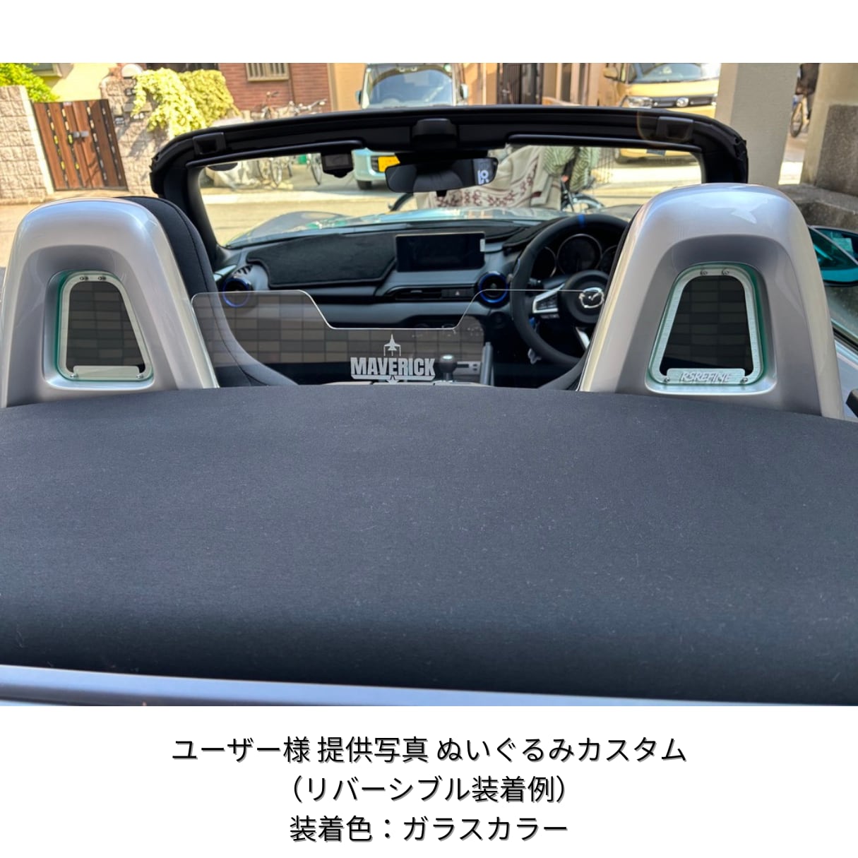 ロードスター nd ロードスター ウインドブロッカー（ガラス色 (14