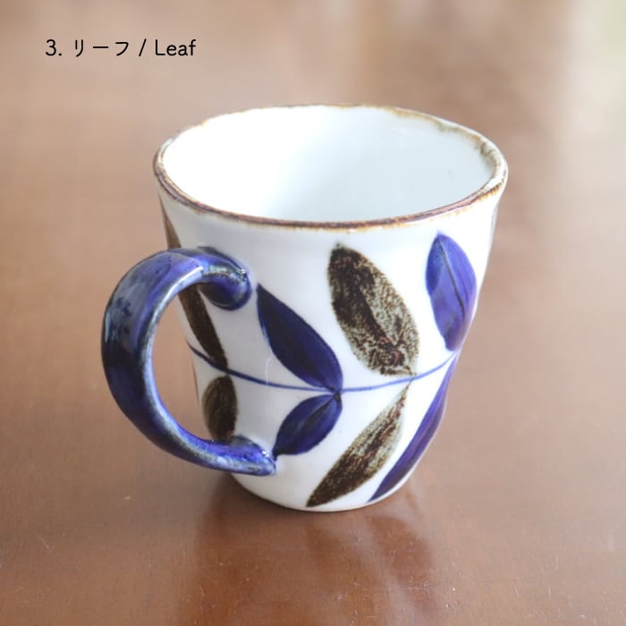 波佐見焼 翔芳窯 マグカップ Hasami-yaki Mug #017 | 和食器のお店