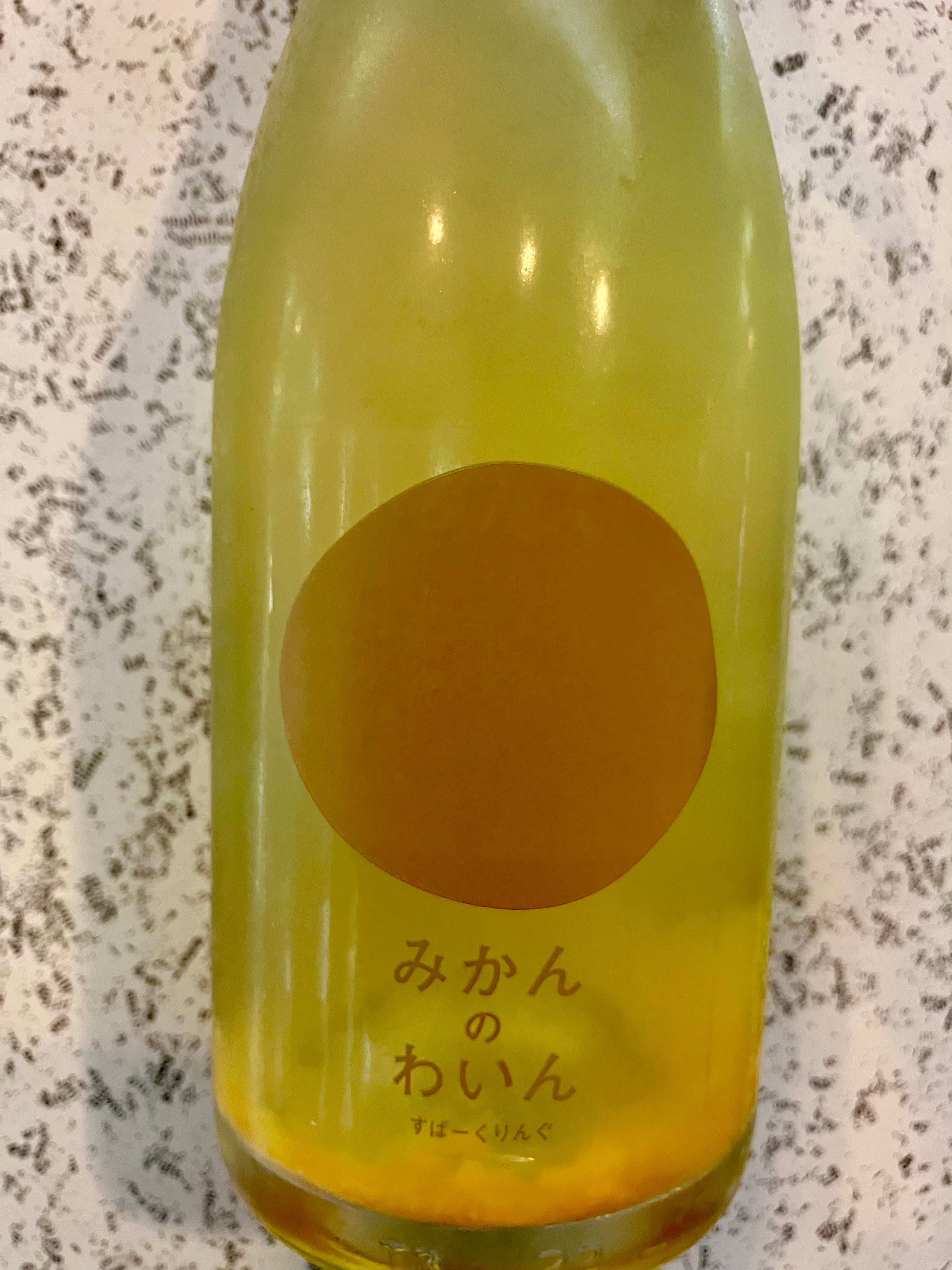 小豆島【文次郎農園】×【224WINERY】ほのかな甘口☆『みかんのわいん