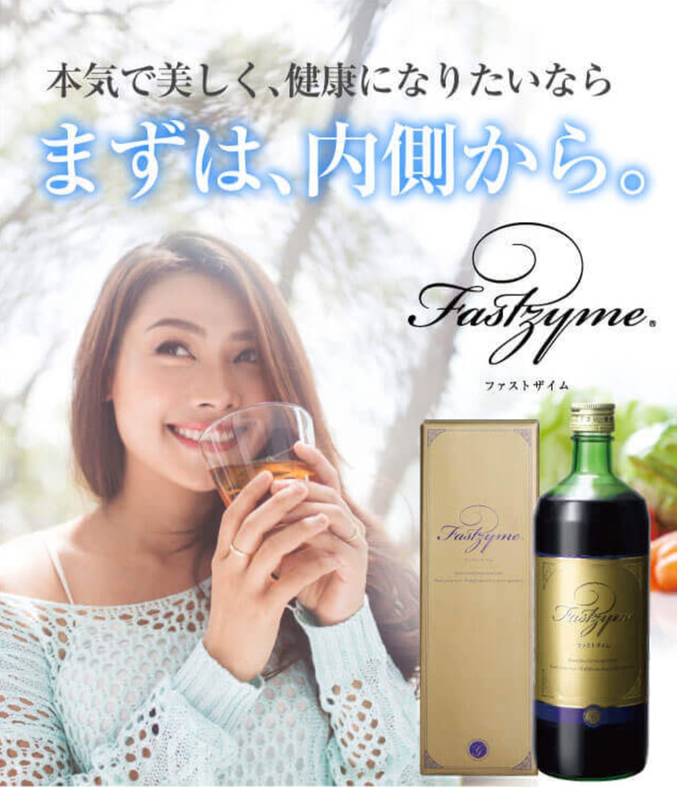 グローリーインターナショナルファストザイムスリム2本セット