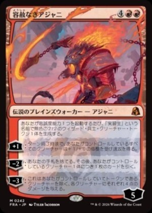 MTG《容赦なきアジャニ/Ajani Unrelenting(FRA)》日本語
