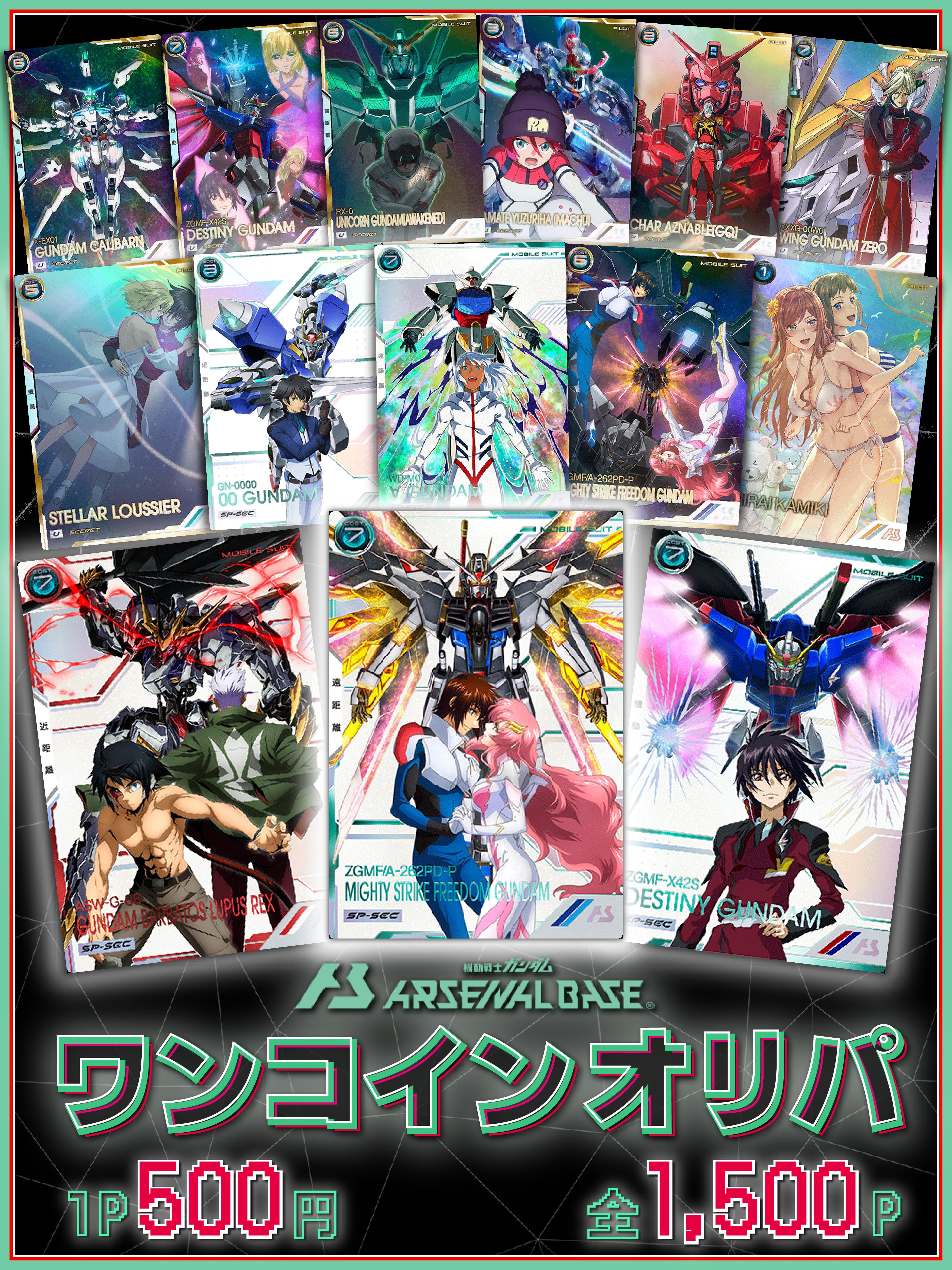 アーセナルベース | 町のオリパ屋さん