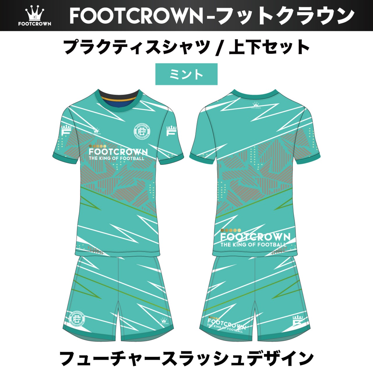 昇華プラクティスシャツ上下セット "フューチャースラッシュデザイン" 半袖・長袖・ノースリーブ チームオーダー対応 130~4XL - 5