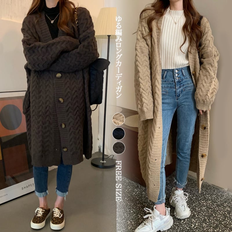 2021秋新作 レディース カーディガン ロング丈 羽織 ざっくり 長袖 ゆる編み ニット セーター フリーサイズ