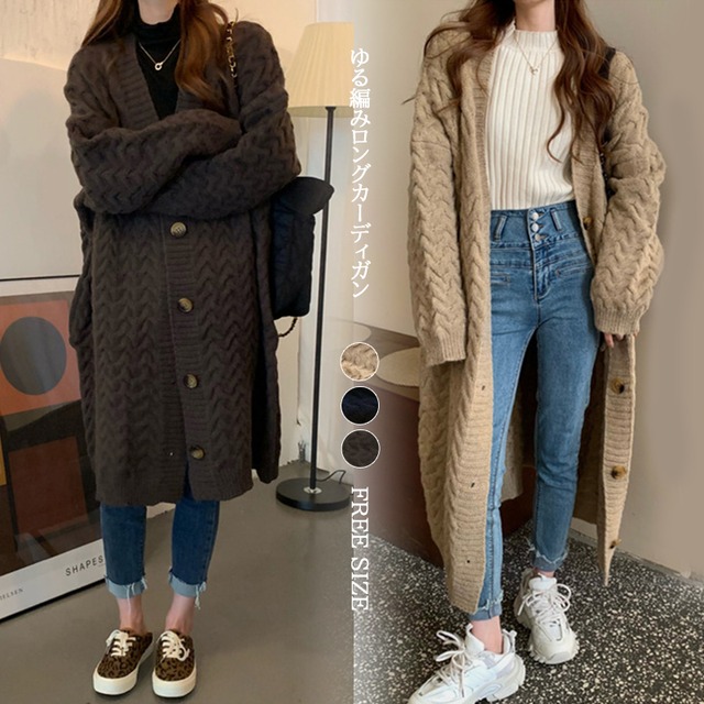 2021秋新作 レディース カーディガン ロング丈 羽織 ざっくり 長袖 ゆる編み ニット セーター フリーサイズ