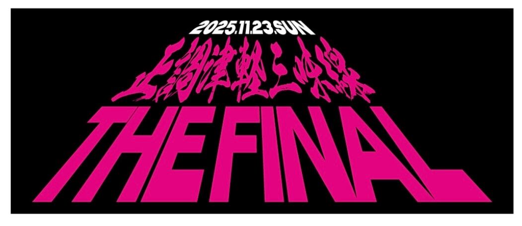 正調津軽三味線 online shop