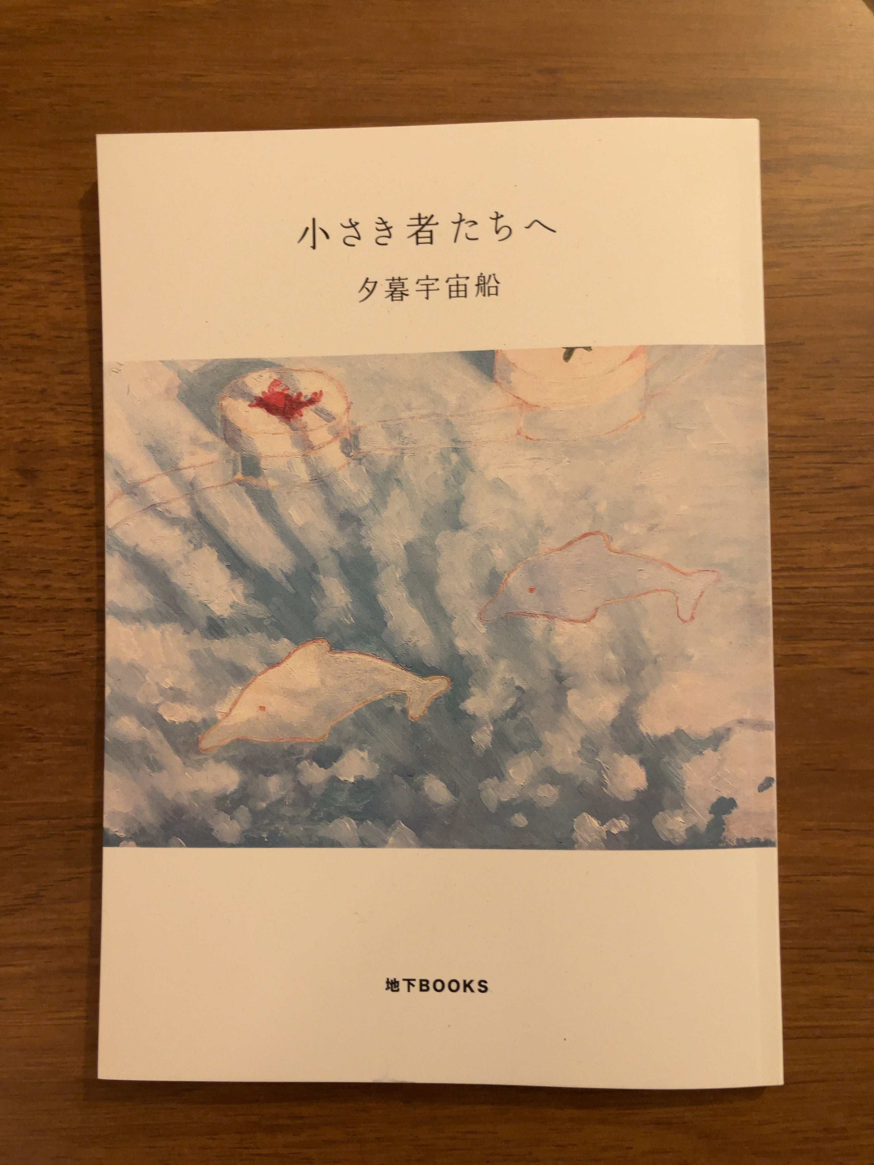 術士アブラメリンの聖なる魔術の書（トライアングル発行 チャコール