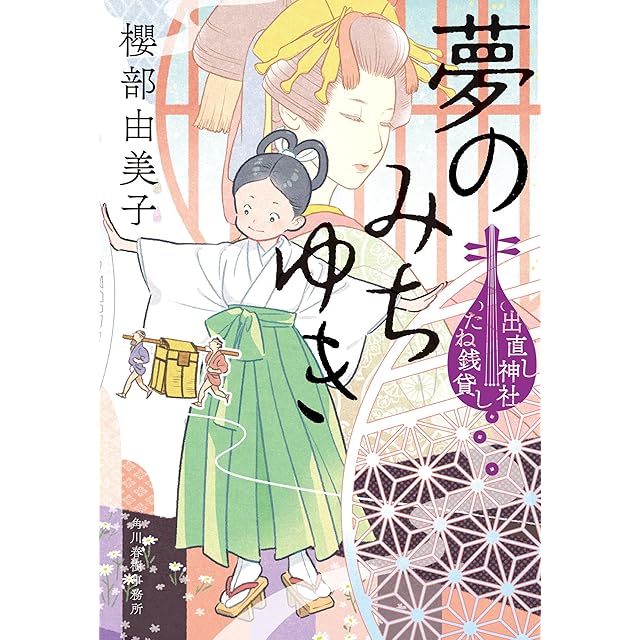 鎮魂歌 茨木のり子詩集 / 茨木のり子 [25059] | Pay ID