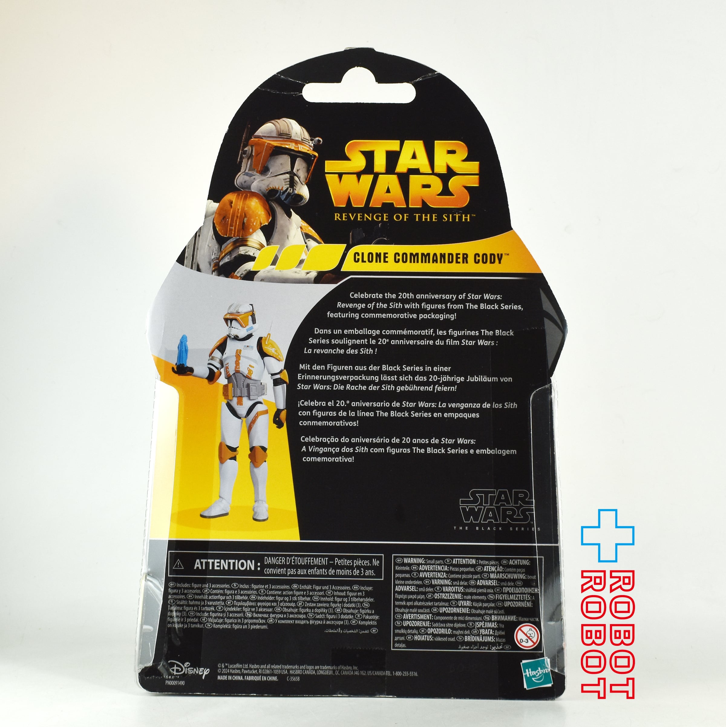 スター・ウォーズ ブラックシリーズ 50周年記念版 クローンコマンダー