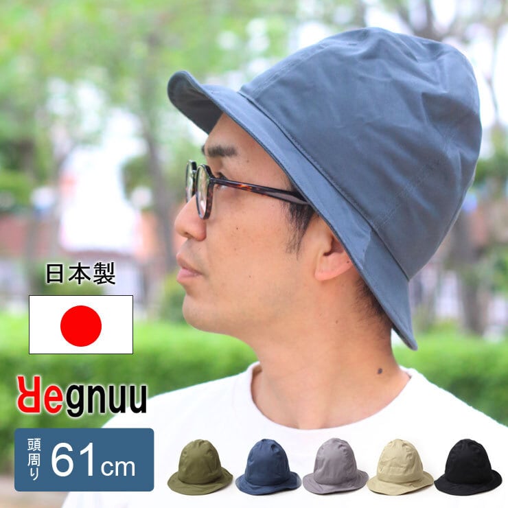 山高帽 メンズ 夏 帽子 メンズ 大きいサイズ Regnuu コットン ツイル