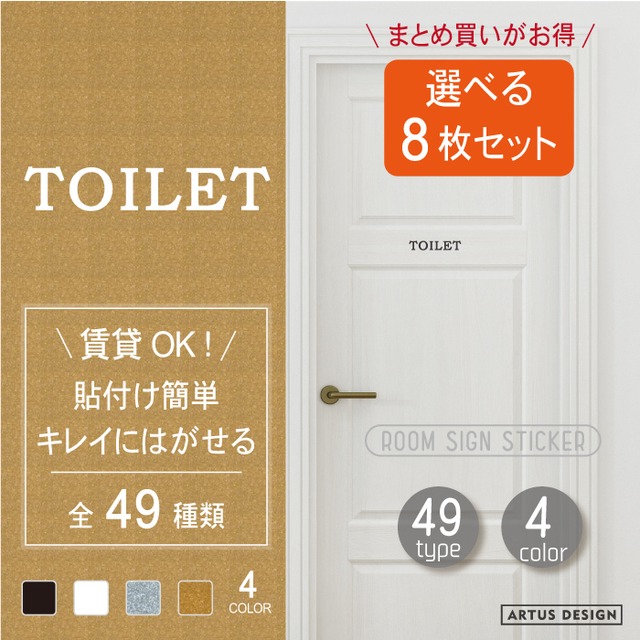 8枚セット ルームステッカー ドア ルーム ステッカー クラシカルAタイプ 文字 ウォールステッカー 筆記体 ルームサイン トイレ バスルーム リビング キッチン 寝室 ベッドルーム インテリア おしゃれ 賃貸 はがせる シンプル シール 部屋名 転写 カッティング