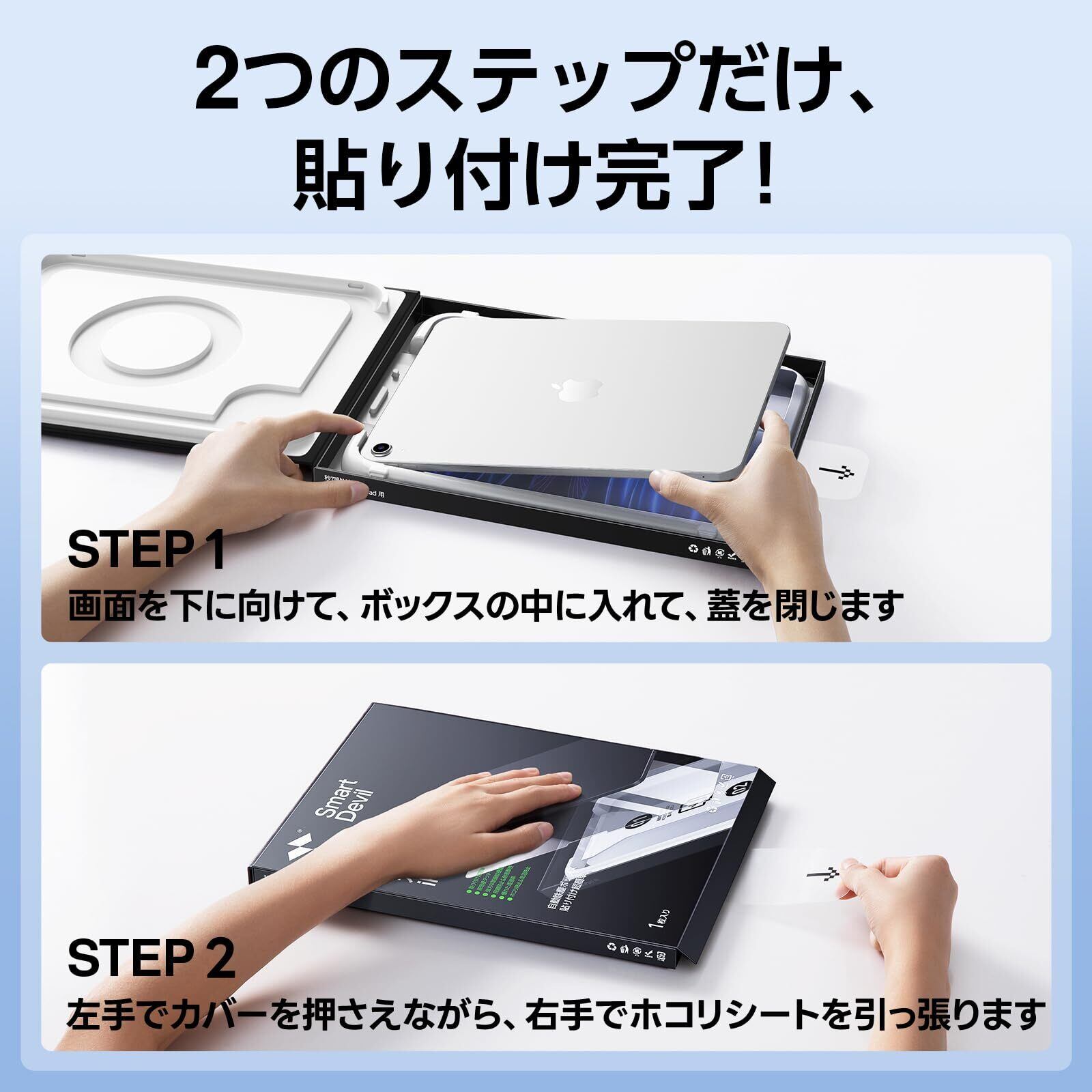 iPad第11世代 A16 保護書・充電器付き Smart Box」SmartDevil