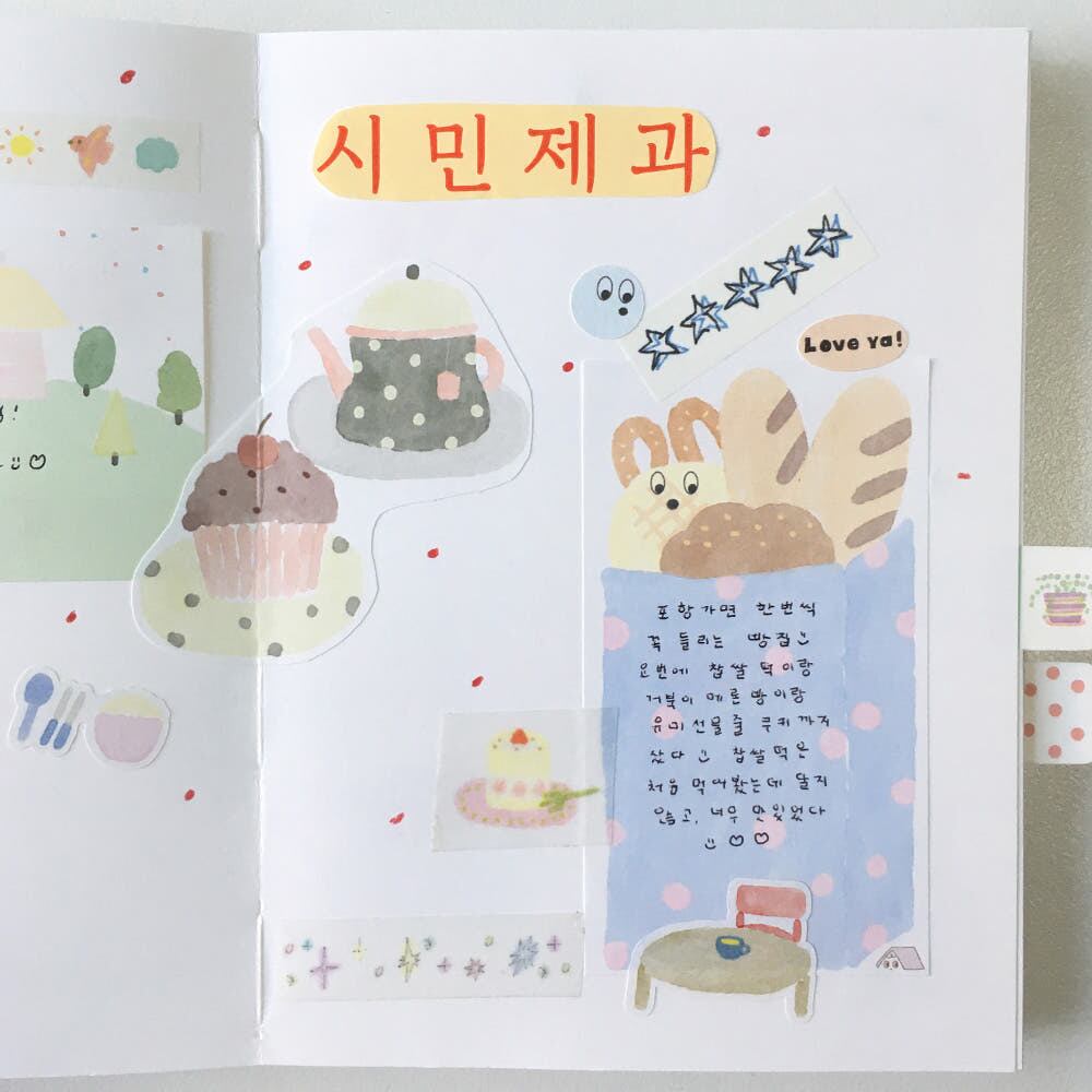 zafa】ミニメモ帳 빵한가득 | 韓国文具・雑貨 kaulcoffee.studio