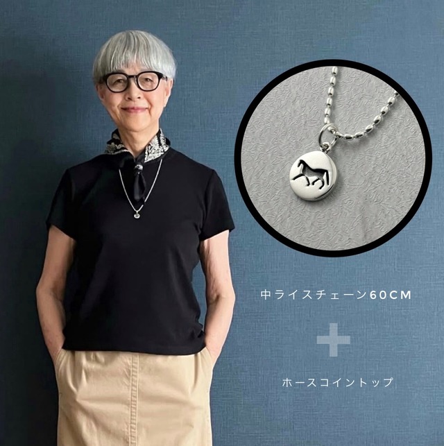 小和田さん  ホースコイ& 中ライスチェーン 60cm SET 馬 蹄鉄 ホース うま