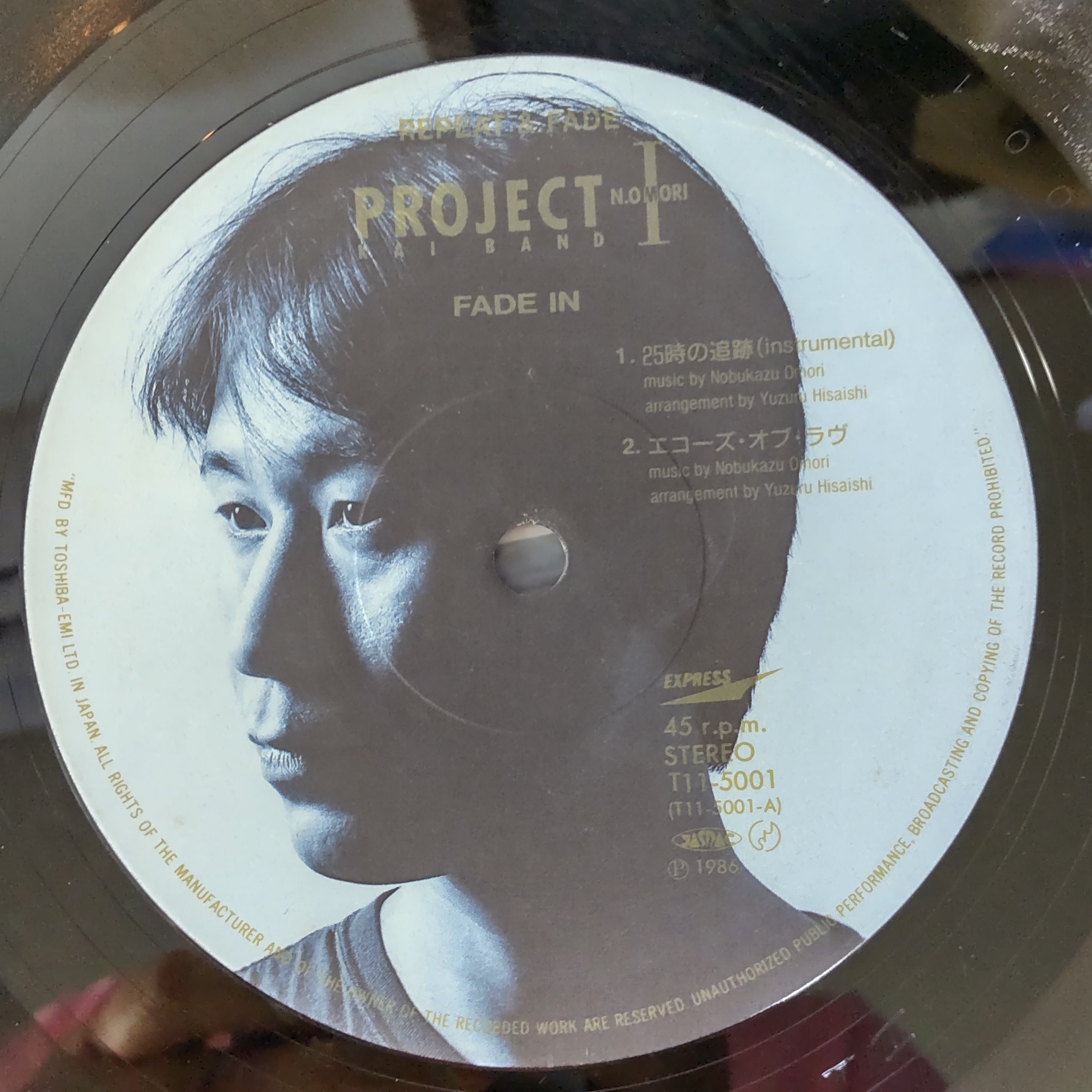 甲斐バンド* – Repeat & Fade | 中古レコード通販 エバープレイ