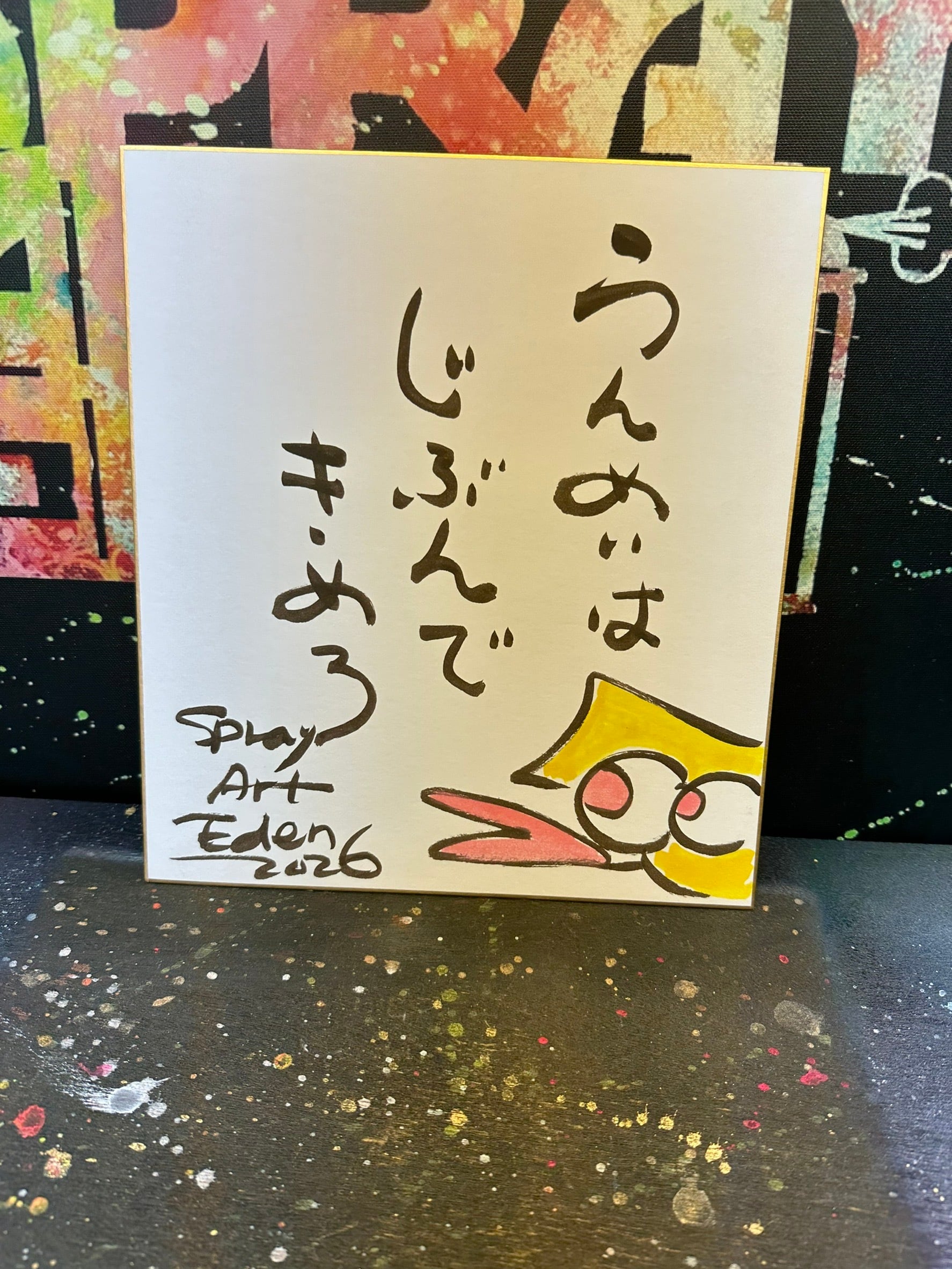 原画 | スプレーアートエデンショップ