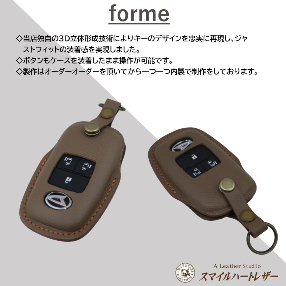 ダイハツ タントカスタム タント LA650 等 等 スマートキーケース 欧州