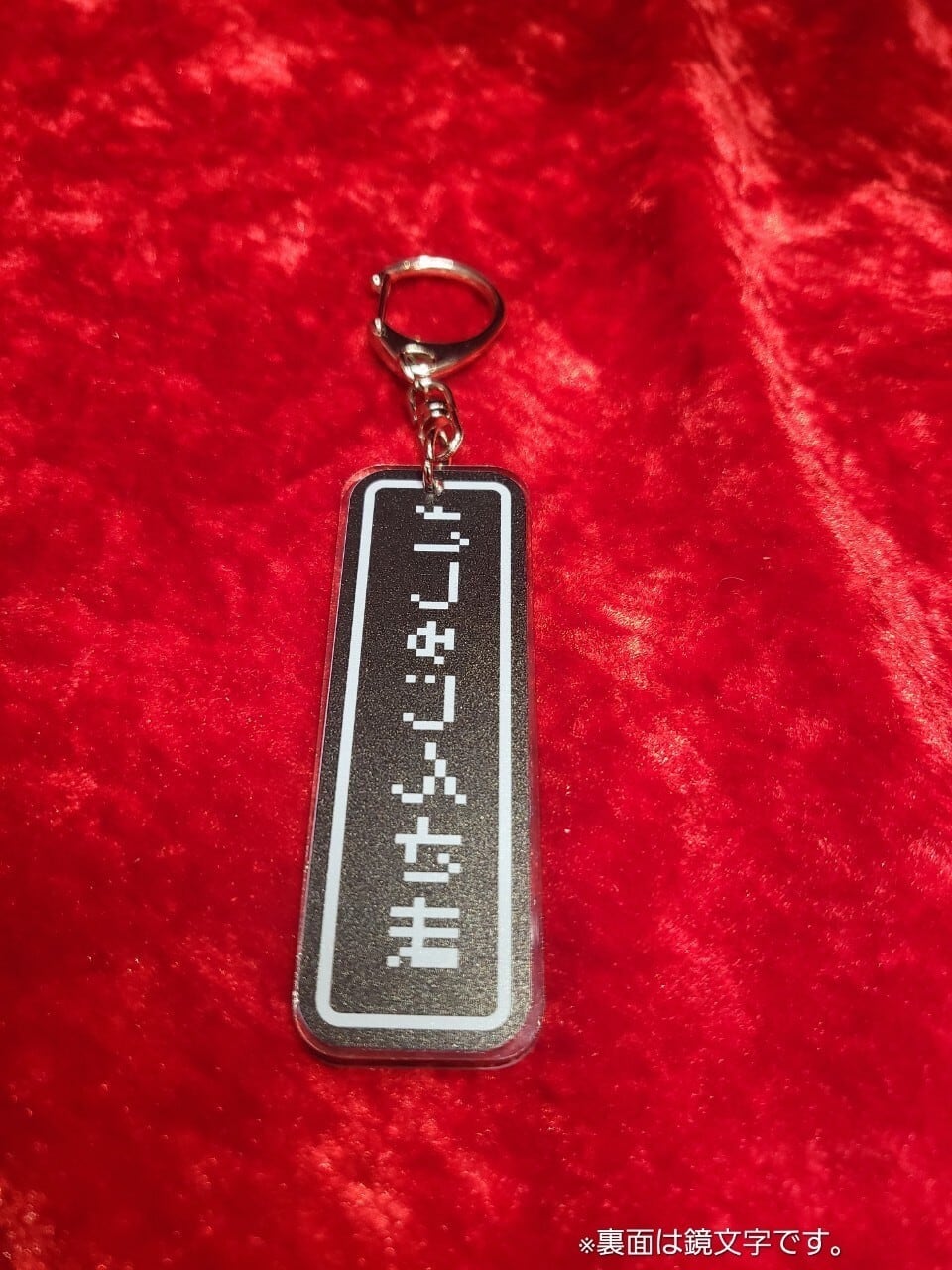 しょくぎょうキーホルダー【日本語バージョン】 | オンライン武器屋