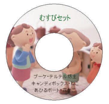 制作巧緻性問題キット「むすびセット」 DVD付 | kidscollege