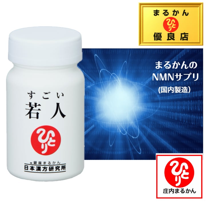 銀座まるかん 未来の青汁 ウルトラパニウツ元気 | 庄内まるかん BASE店