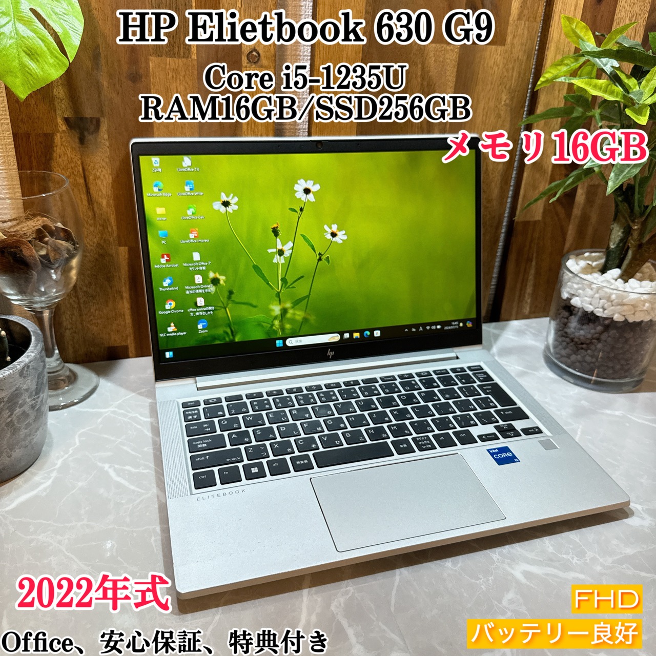 2022年式】HP Elitebook 630 G9☘️i5第12世代 | ほんぽくんのPC