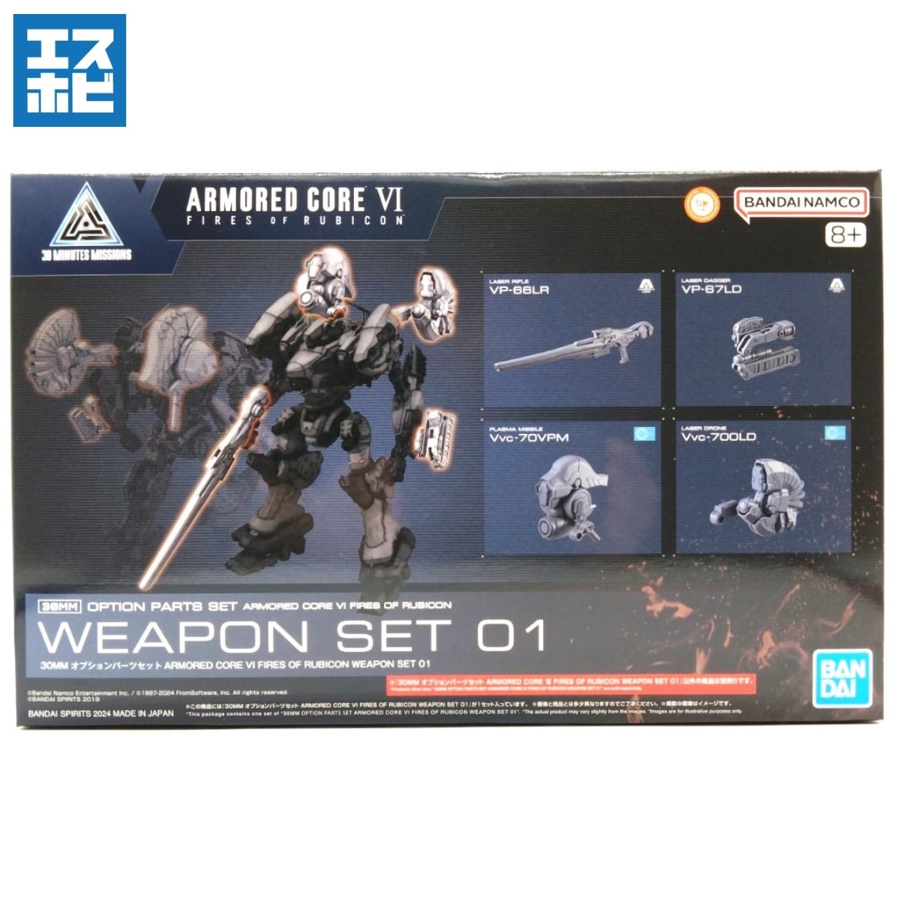 アーマードコアシリーズ | エスホビ オンライン