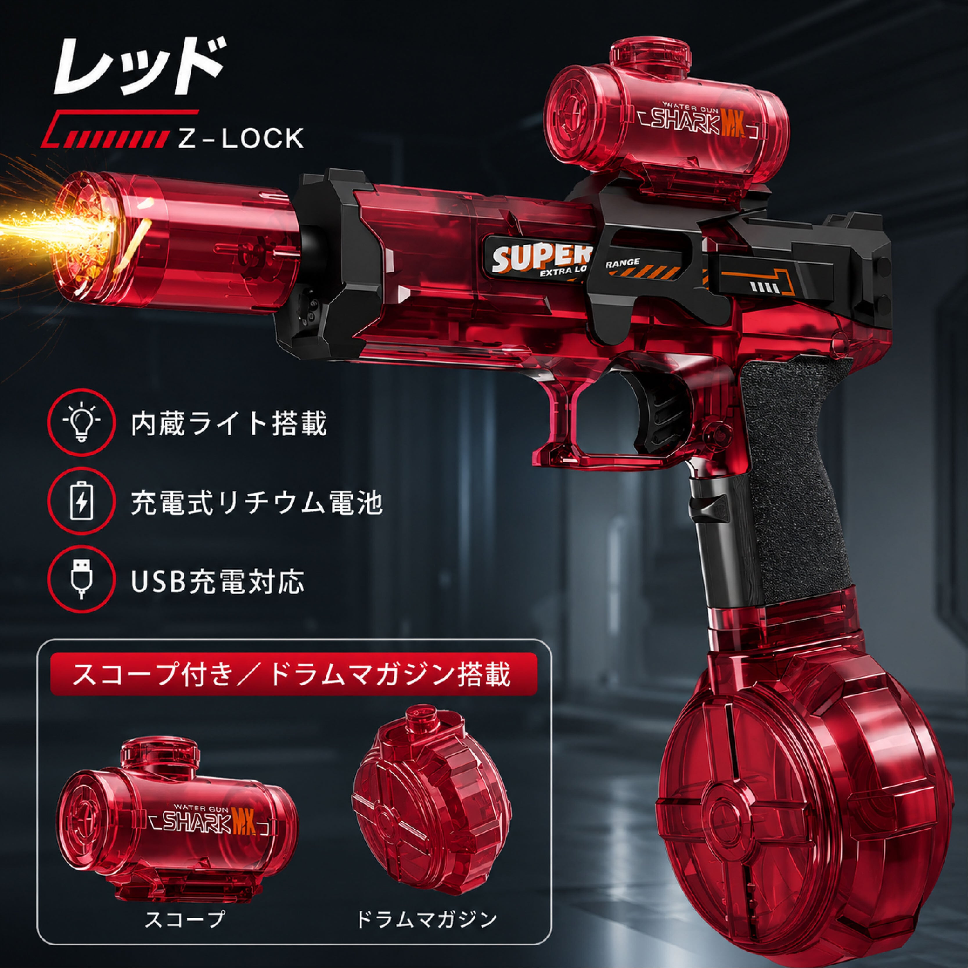 HY 187 . 電動ガン サバイバルゲーム おもちゃ ライト内蔵 USB充電式