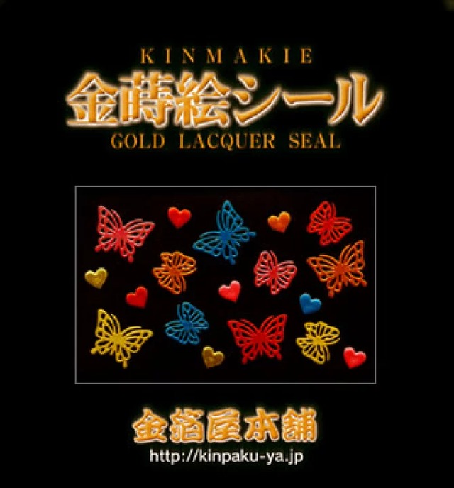 蒔絵シール「金箔屋本舗オリジナル/チョウ＆ハート」