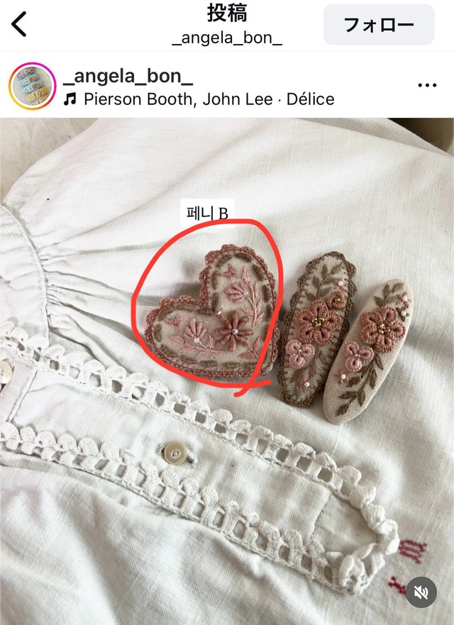 専用ページ/as.wd_0413様