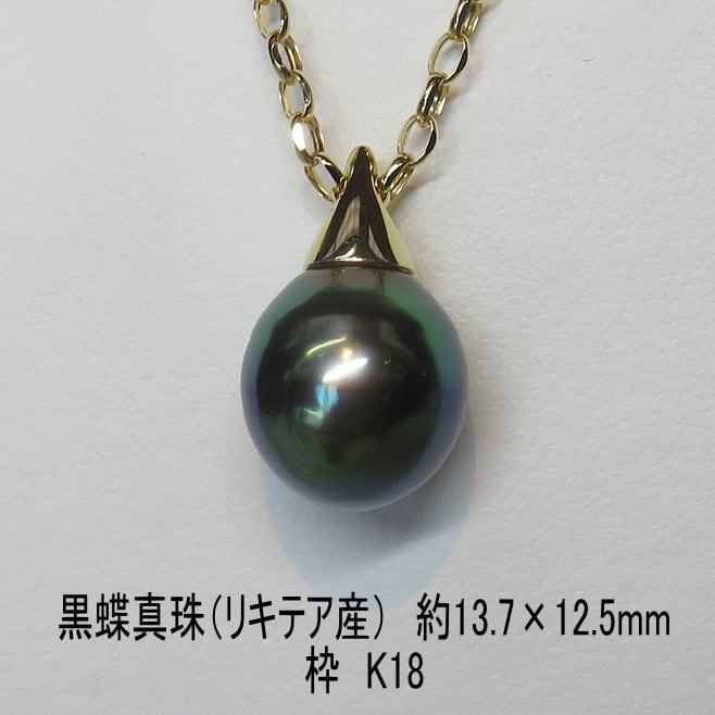 k18 南洋真珠 黒蝶 芥子 ネックレスなんとも美しい…芥子真珠達です