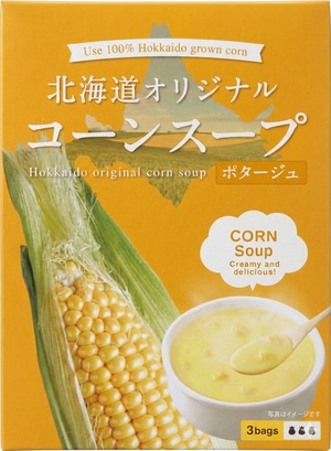 北海道オリジナルコーンスープ【ポタージュ】