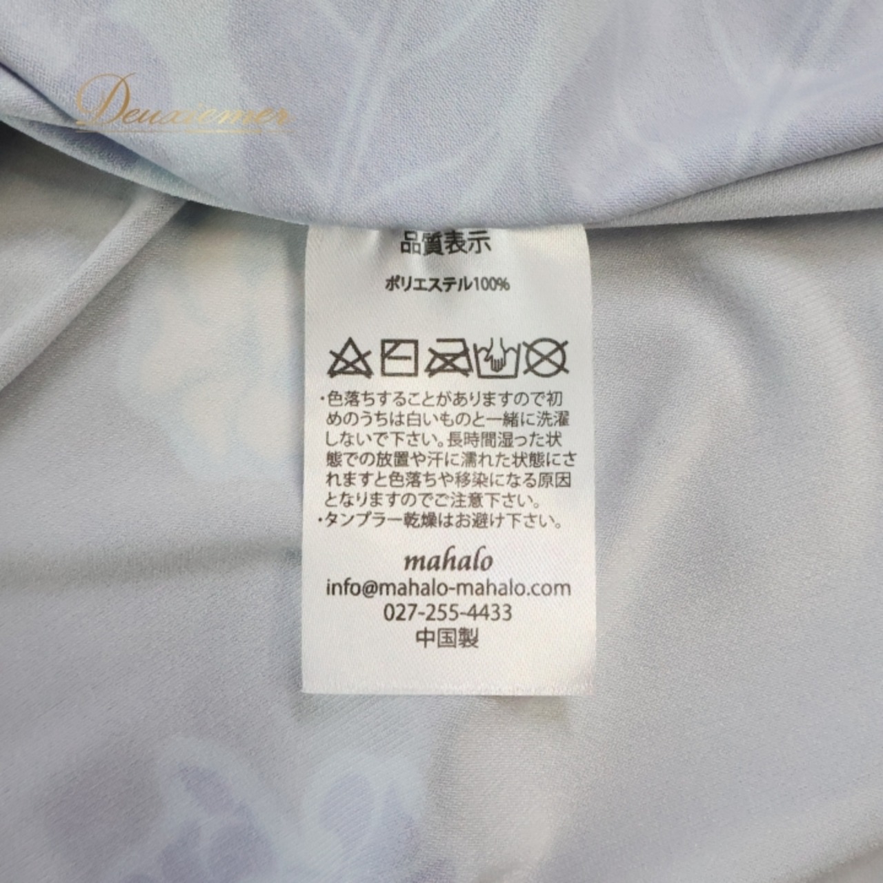 フラダンス 衣装 トップス マハロ グレイ系 ブルー系 mahalo アシンメトリー さらさら 紐 かわいい 爽やか 華やか おしゃれ 青 ハワイアン アロハ ハワイアンプリント フラ ダンス レッスン 練習 カジュアル お出かけ シンプルファッション 軽やか