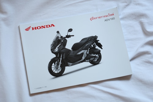 「ADV160（2023年モデルADV160AP）　パーツカタログ　純正部品 13KW0W-MT1-TH」