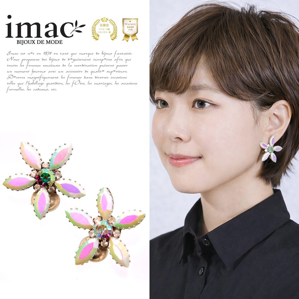 イヤリング | imac イマック 公式オンラインショップ