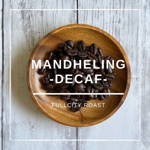 自家焙煎カフェインレス・コーヒー豆「マンデリン・デカフェ」 200g