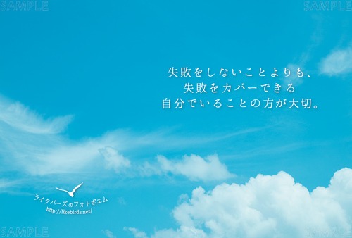 010｜失敗をしないことよりも、失敗をカバーできる自分でいることの方が大切。