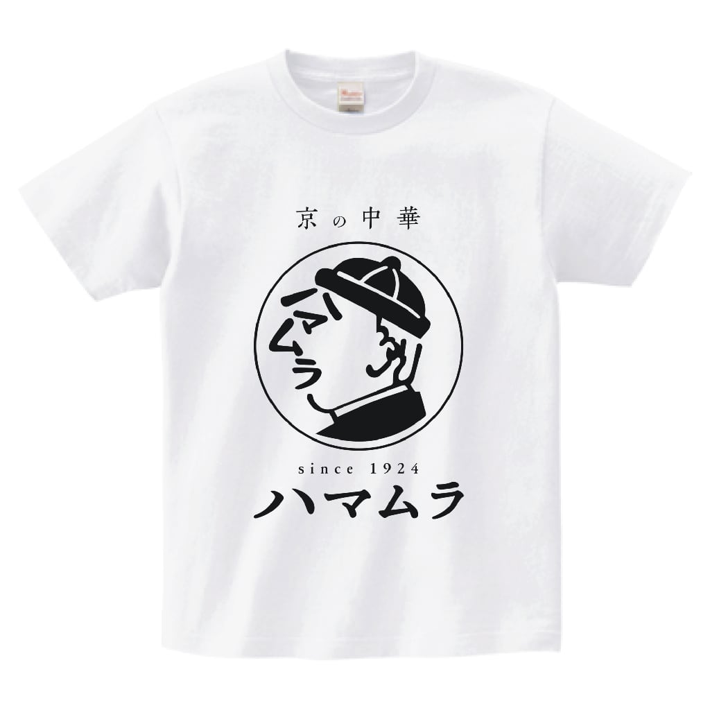 ハマムラTシャツ白VER8 正面プリント(正面中央）　黒文字　S/M/L/XL