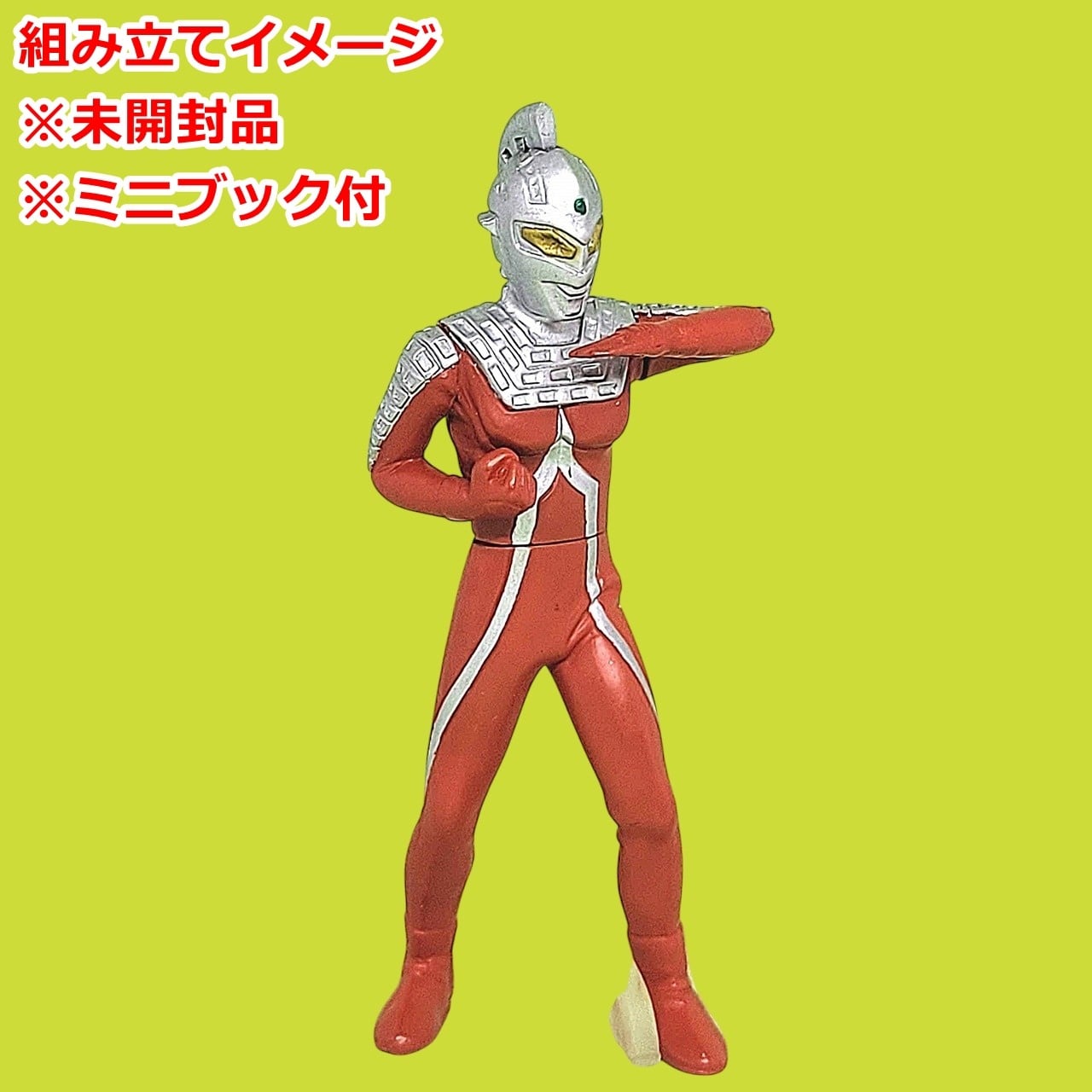 HGウルトラマン ベストセレクション2 ウルトラセブン | 今でも見えてる