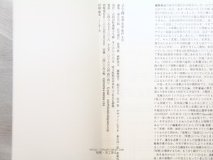 （雑誌）子午線　原理・形態・批評　vol.6　/　究極Q太郎　稲川方人　松本圭二　森本孝徳　安里健　他　[34354]