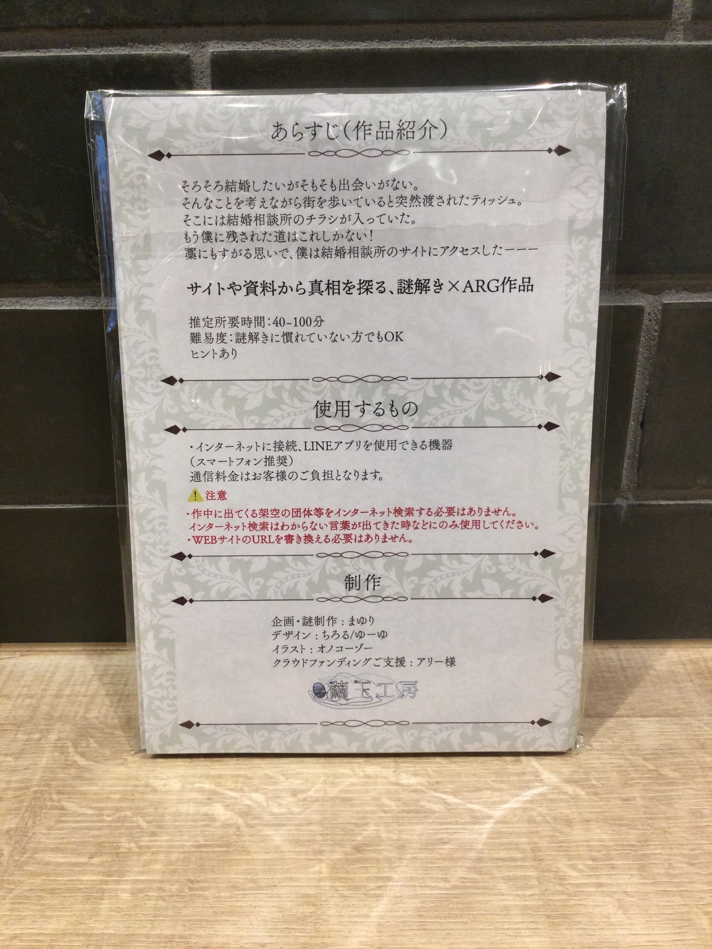 これがさいごのプロポーズ