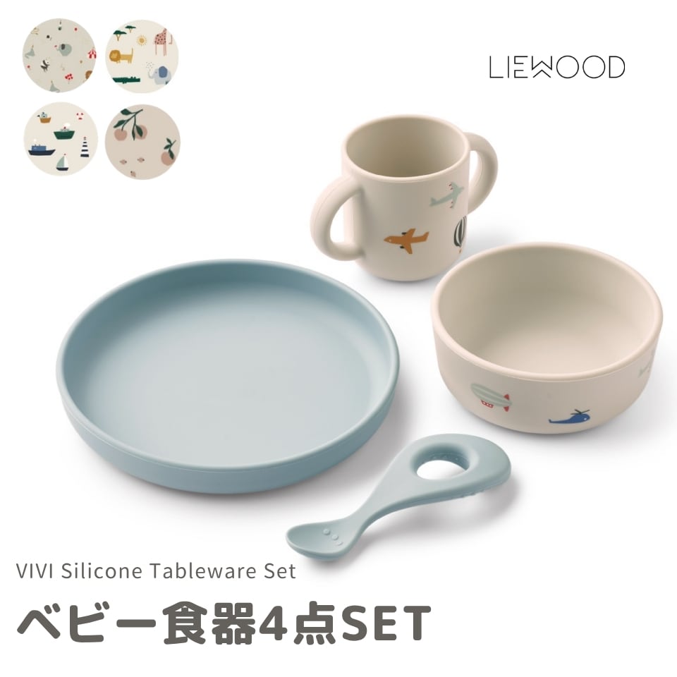 LIEWOOD Vivi Printed Tableware Set リーウッド ヴィヴィ シリコン食器セット