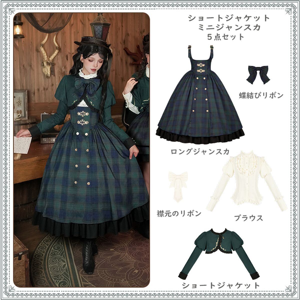 ツインズ・アカデミック・チェックスカートセットアップ：ショート