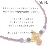 アクセント使いでおしゃれを楽しむ！琥珀トップ・ガーネットネックレス ne1114