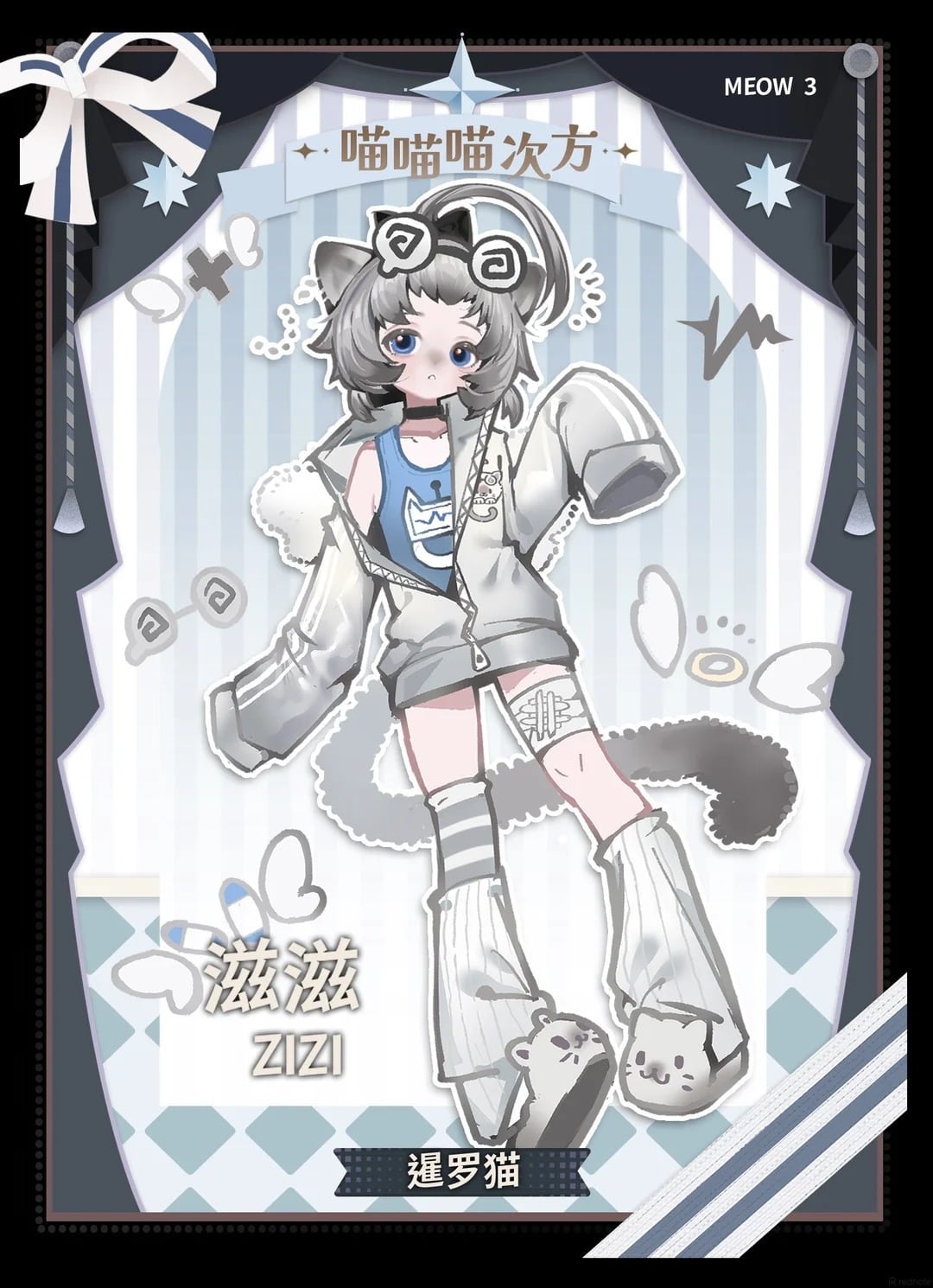 即納】【単品】【MEOW3（ニャニャニャ次元）】シリーズ【不可食用人形