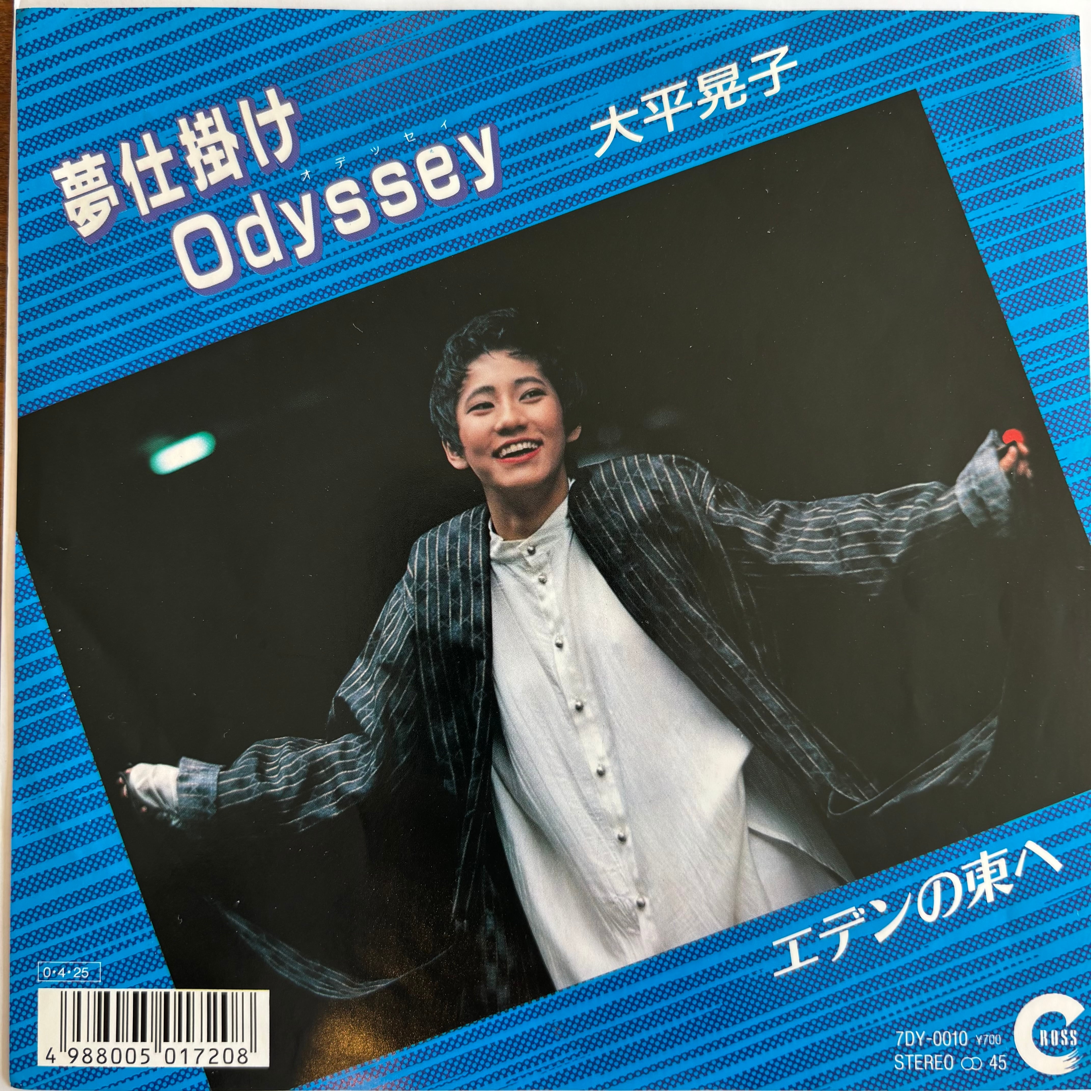 原めぐみ / ボーイハント / 許せないわ | PASSTIME RECORDS / パス