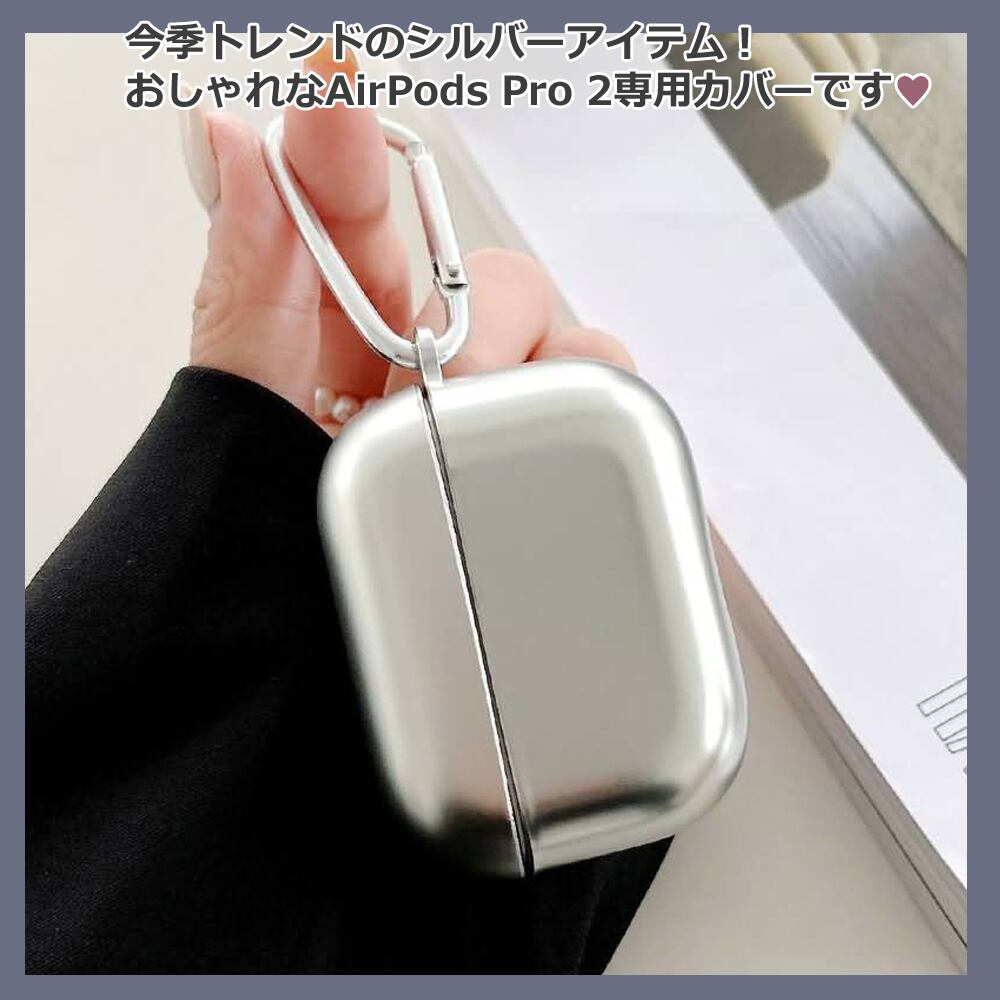 airpods pro2 カバー ワイヤレスイヤホン ケース シルバー メタリック