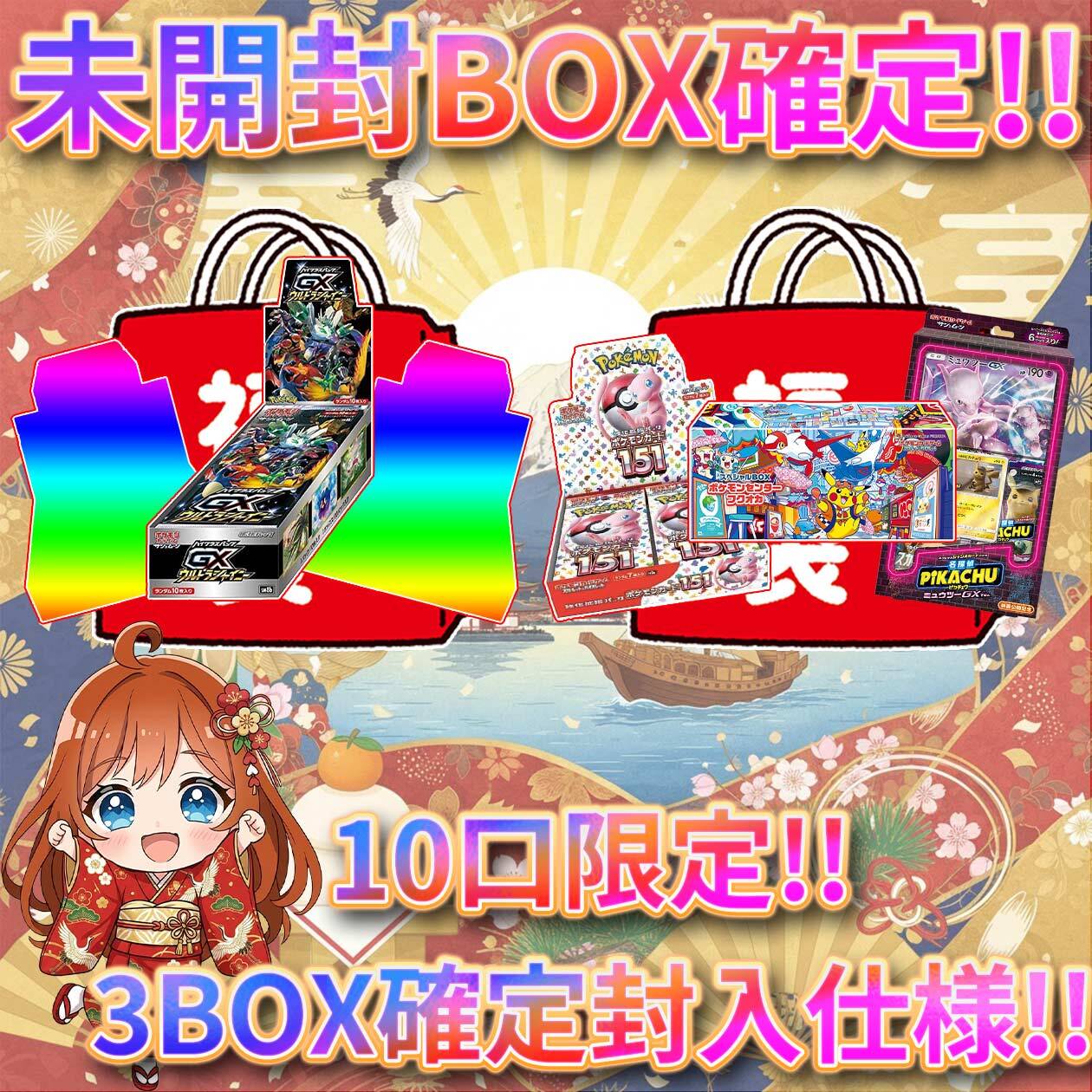 10口限定 ポケカ未開封BOX確定オリパ ポケモンカード 3BOX確定封入