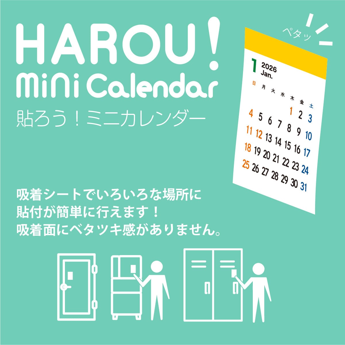 貼れる！ミニカレンダー 小 ≪2026年版≫ | A-mono Online